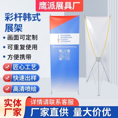 彩虹韩式展架展览展销会展架广告活动展示海报定 制海报 展示牌图2