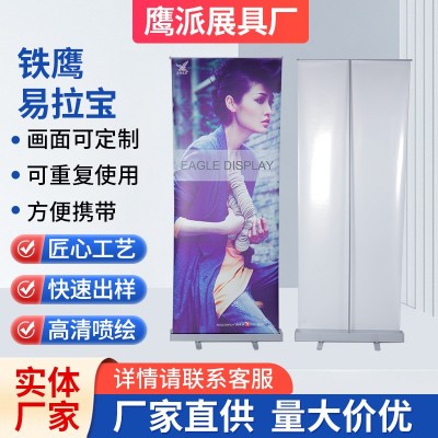 铝合金易拉宝展示架海报展架展销会结婚迎宾生日展示牌定 制海报