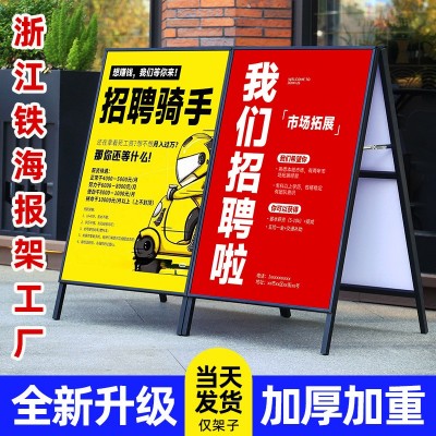 户外广告牌展示架立式落地kt板双面立牌招聘宣传铁质海报架定 制