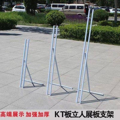 加粗立人支架人型支架异形KT板展架人像支撑架展板支撑架人像立牌