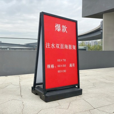 户外防风注水海报架广告牌门口水牌广告架展示架立式落地立牌展架图2