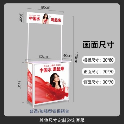 厂家批发加强型折叠促销台超市促销台展示架广告桌户外试吃台批发图3