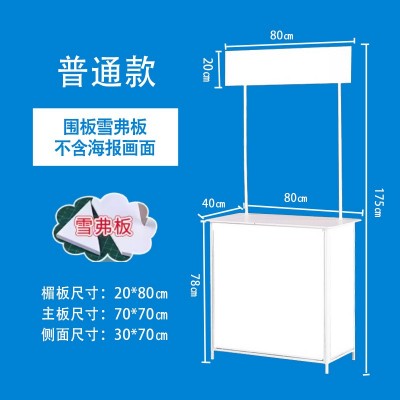 厂家批发加强型折叠促销台超市促销台展示架广告桌户外试吃台批发图5