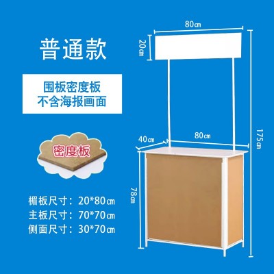 厂家批发加强型折叠促销台超市促销台展示架广告桌户外试吃台批发图4