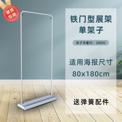 门型展架80x180伸缩易拉宝立式广告牌落地式防风展示架 子海报图5