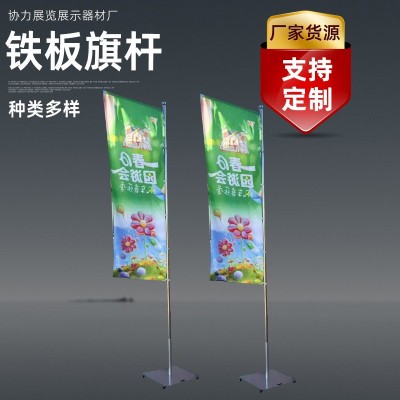 户外道旗5M加厚不锈钢铝合金旗杆广告宣传铁板底座悬挂式铁板旗杆
