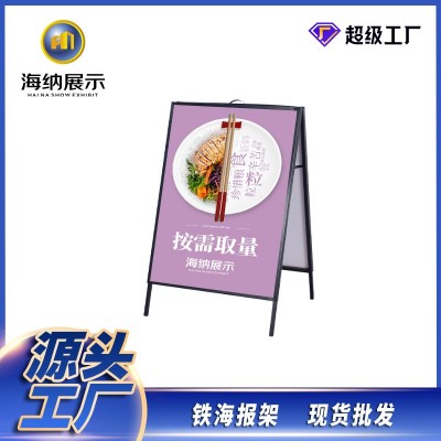 铁质手提广告宣传架子加重双面折叠户外立式kt板展架 海报展示架