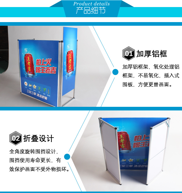 屏风促销台详情页2_06