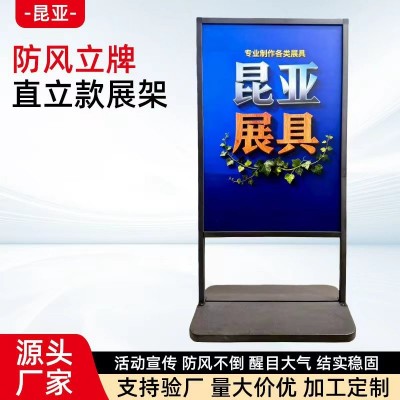 指示牌户外防风立牌直立款展架超市餐厅广告牌商场活动海报架子
