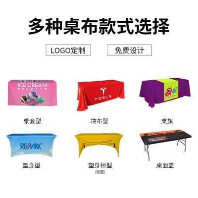 跨境桌布来图印logo会议公司印刷广告宣传桌套订作展会桌布罩台布图2
