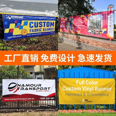 外贸定制广告横幅Vinyl banner户外防风网眼布pvc喷绘布彩色条幅图3