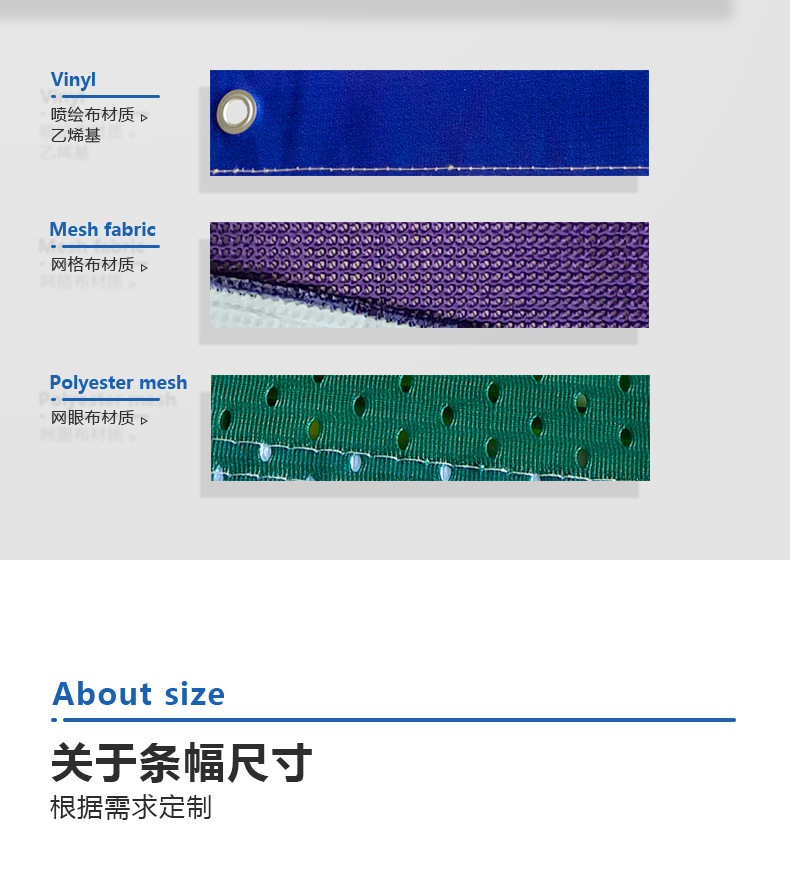 喷绘布横幅定制.jpg