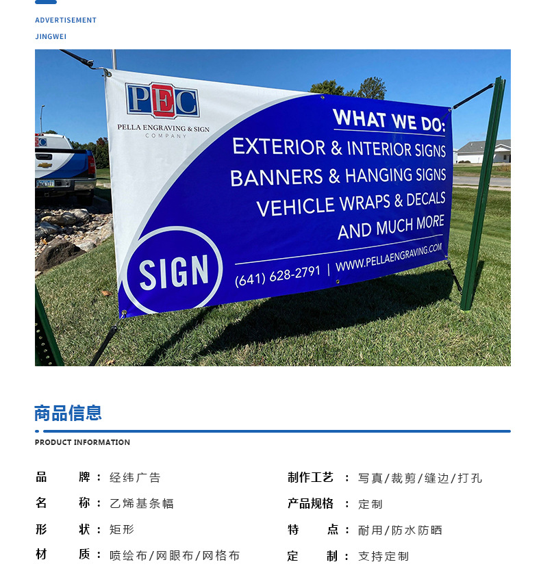 定制PVC条幅.jpg