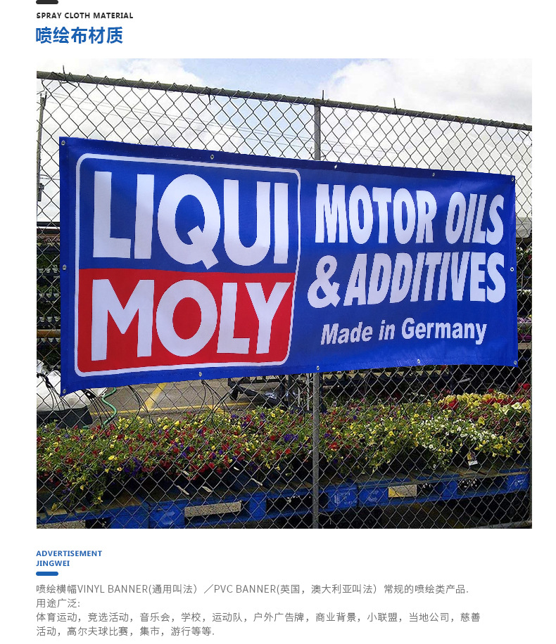 乙烯基横幅.jpg