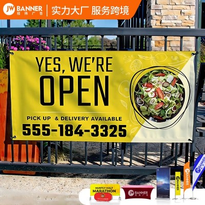 广告横幅Banner户外防风网格布网眼布彩色PVC喷绘布条幅工厂定制