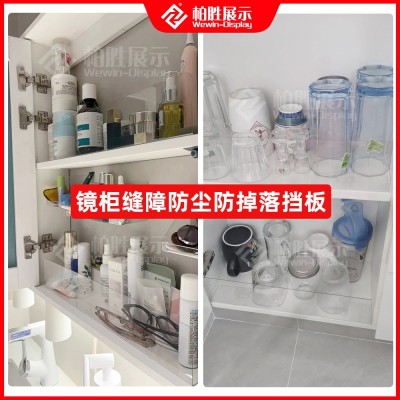 镜柜挡板L型可裁剪pvc塑料隔板卫生间浴室柜梳妆台分层防掉落档条图2