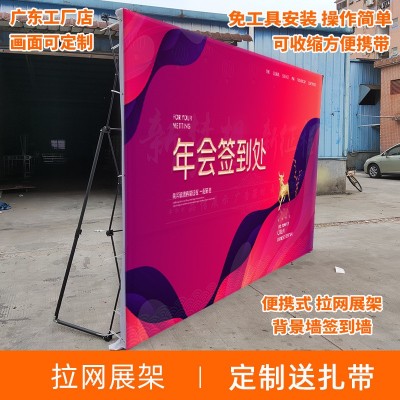厂家批发铁质拉网展架便携式折叠活动背景板户外广告海报展示架子图2