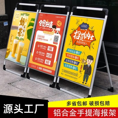 铝合金手提海报架招工广告牌展示架户外折叠立式落地式KT板A字架图2