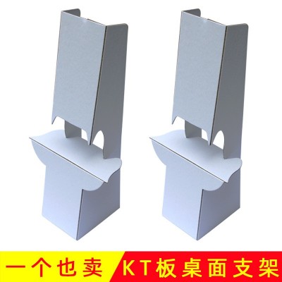 厂家批发白卡纸背撑桌面kt板支架蝴蝶支架桌面广告立牌POP台卡架图2