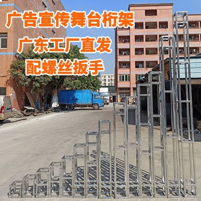 广东工厂批发舞台桁架婚庆背景架户外广告行架热镀锌方管钢铁衍架图2