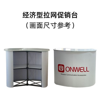 伟易达展示架工厂供应拉网前台铝合金接待台折叠展示台促销展台图5