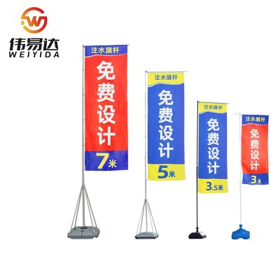 工厂供应沙滩旗户外广告刀旗 注水旗杆羽毛水滴旗方形沙滩旗道旗图2
