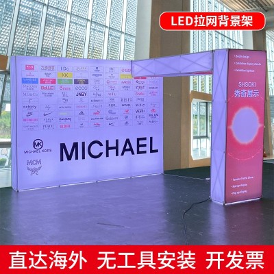 国外展会LED拉网灯箱背景墙展架上海工厂双面折叠便携发 光展览架图5
