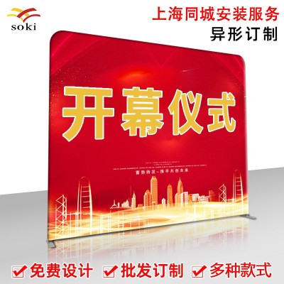 跨境快幕秀展会背景墙上海工厂豪华热升华经编布签到墙拉网展架