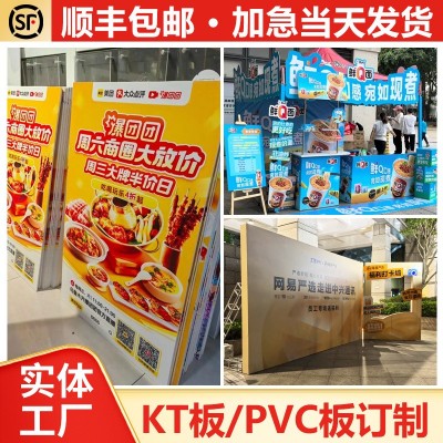 定制kt板广告牌结婚生日活动布置拍照背景板PVC雪弗板异形泡沫板图2