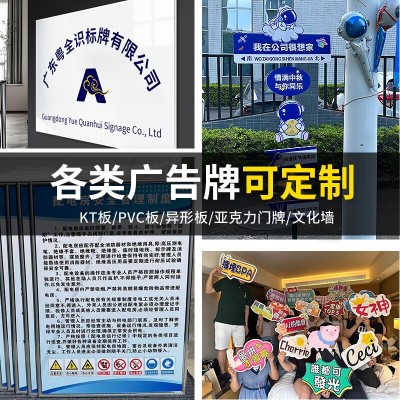 定制kt板广告牌结婚生日活动布置拍照背景板PVC雪弗板异形泡沫板图4