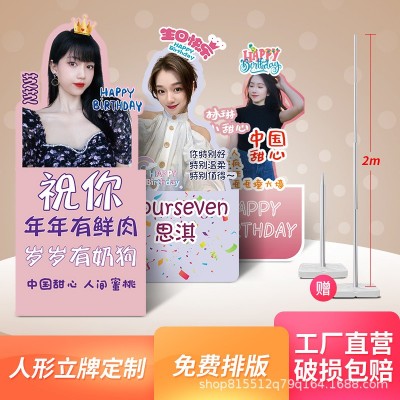 定制kt板生日婚礼宝宝卡通动漫明星人形立牌支架PVC雪 弗板人像牌图3