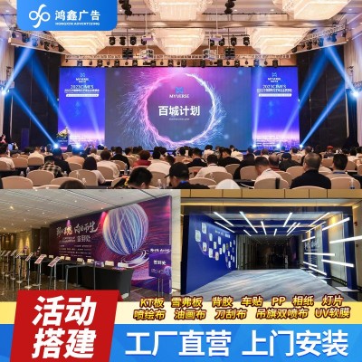 活动背景板桁架搭建舞台灯光音响led屏商业广告活动策划展台搭建图5