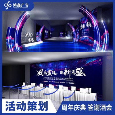 活动背景板桁架搭建舞台灯光音响led屏商业广告活动策划展台搭建图3