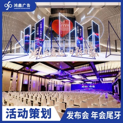 活动背景板桁架搭建舞台灯光音响led屏商业广告活动策划展台搭建图4