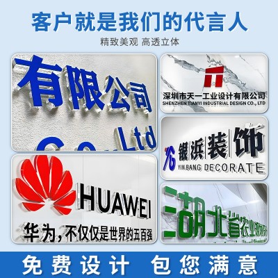 亚克力水晶字广告字立体字公司门头招牌制作耐用坚固广告牌图2