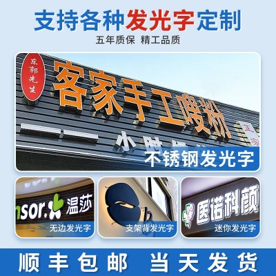 亚克力水晶字广告字立体字公司门头招牌制作耐用坚固广告牌图5