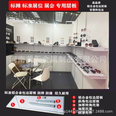 标摊层板 直角托架 活络托架 广交会上交会 标准展位 展会层板图3