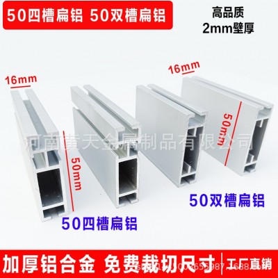 50扁铝50双槽扁铝50四槽扁铝5分联板展览展会展位搭建 铝合金型材图3