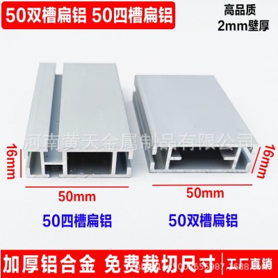 50扁铝50双槽扁铝50四槽扁铝5分联板展览展会展位搭建 铝合金型材图5