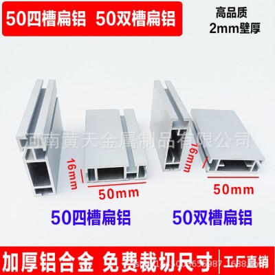 50扁铝50双槽扁铝50四槽扁铝5分联板展览展会展位搭建 铝合金型材图4