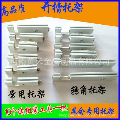 开槽托架开口托架 开口支架广交会展销会展会服装挂衣架挂物架图2