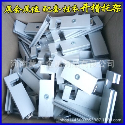 开槽托架开口托架 开口支架广交会展销会展会服装挂衣架挂物架图4