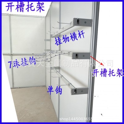 开槽托架开口托架 开口支架广交会展销会展会服装挂衣架挂物架图5