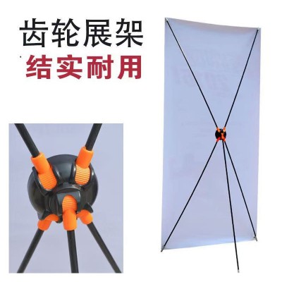 齿轮X展架80x180结婚迎宾海报定 制立式广告展示架支架海报设计