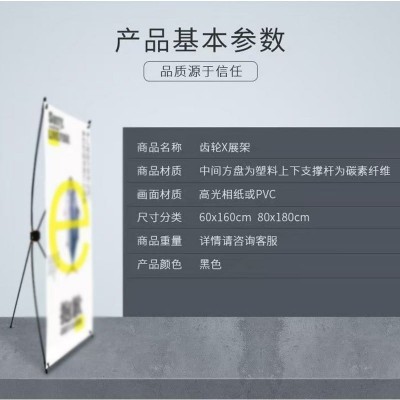 齿轮X展架80x180结婚迎宾海报定 制立式广告展示架支架海报设计图3