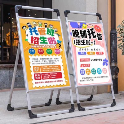 托管班门口招生广告牌展示牌kt展板立式落地辅导培训宣传海报展架图4