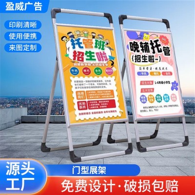 托管班门口招生广告牌展示牌kt展板立式落地辅导培训宣传海报展架