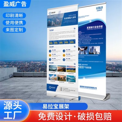 易拉宝铝合金海报展示架门型展架立式架子展架广告牌便携 海报架