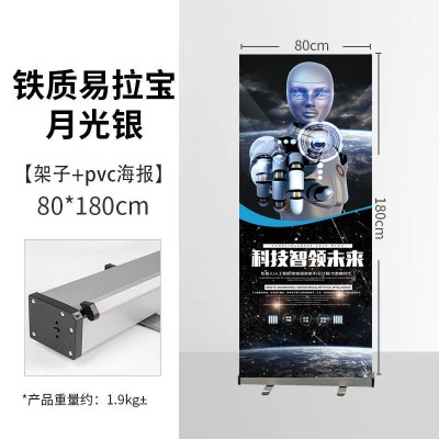 易拉宝铝合金海报展示架门型展架立式架子展架广告牌便携 海报架图2