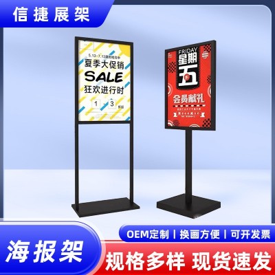 立牌展架商场快餐店宣传落地展示架kt板展架超市卖场广告 水牌展架